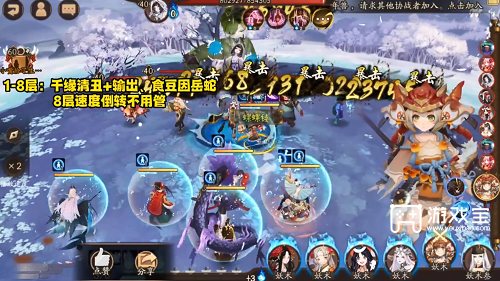 《阴阳师》傀儡师秘闻打法攻略