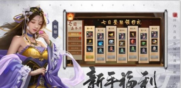 朕的江山2甄姬厉害吗