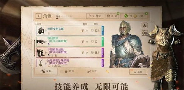 上古卷轴刀锋武器应该怎么附魔