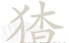 汉字找茬王猹找出16个字是什么字