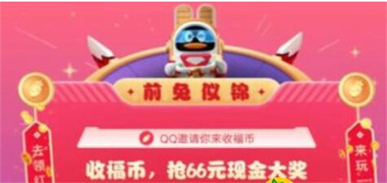 王者荣耀集卡赢皮肤活动怎么参加