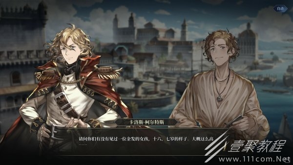 风帆纪元舞女萨熙怎么入队