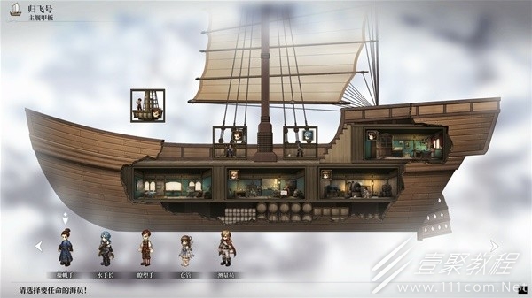 风帆纪元建船贴、图纸与板材出处介绍