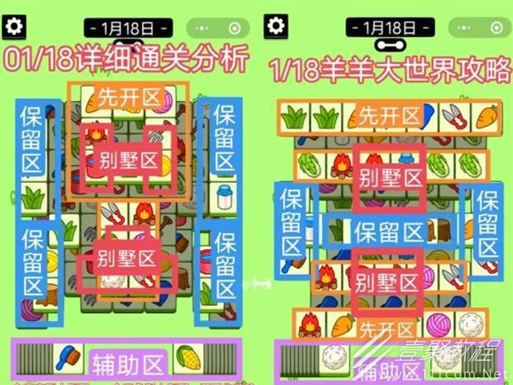 羊了个羊1.18关卡怎么玩2023