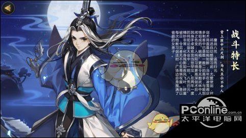 剑网3指尖江湖祁进角色介绍
