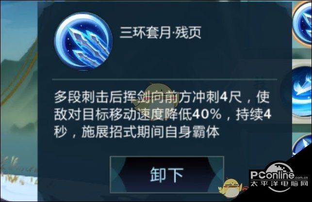 剑网3指尖江湖祁进技能怎么搭配