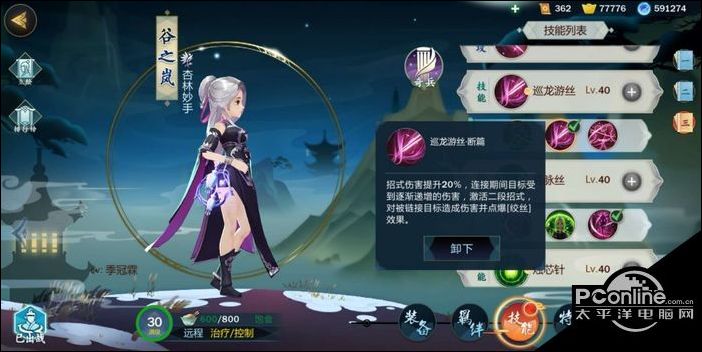 剑网3指尖江湖谷之岚技能怎么搭配
