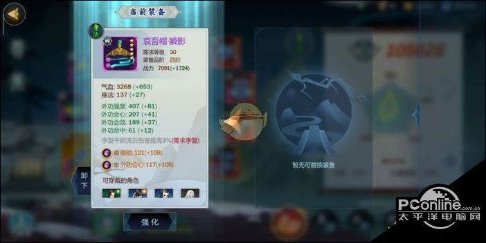 剑网3指尖江湖祁进装备怎么搭配