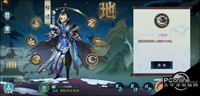剑网3指尖江湖祁进特性怎么选择