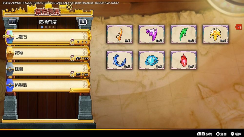 勇者斗恶龙寻宝探险团大进化的秘石获取方法