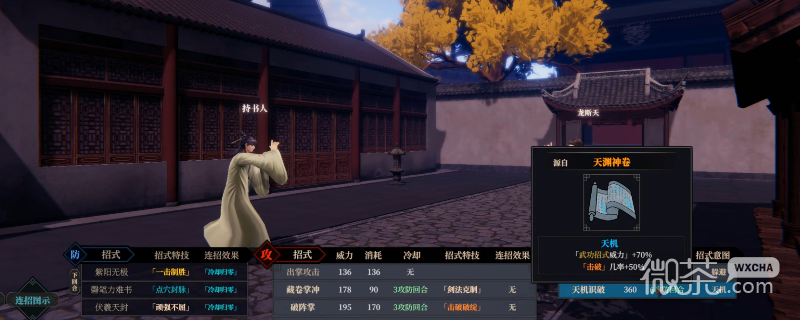 江湖十一意志属性有什么用攻略