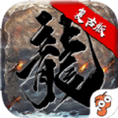 苍穹志热血复古手游下载