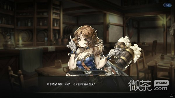 风帆纪元各酒吧招待喜好详情