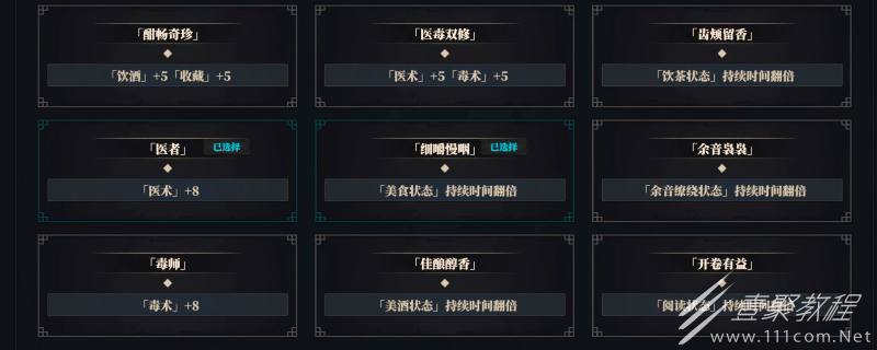 江湖十一狮子琉璃搭配什么功法比较好一览