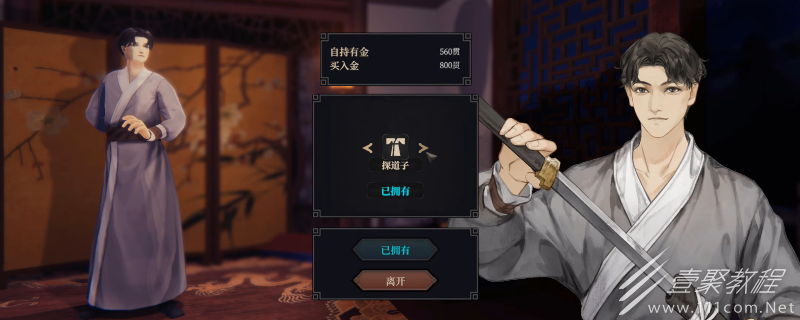 江湖十一连天重剑武功获得方法