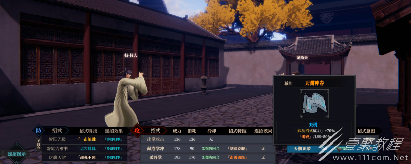 江湖十一意志属性有什么用介绍