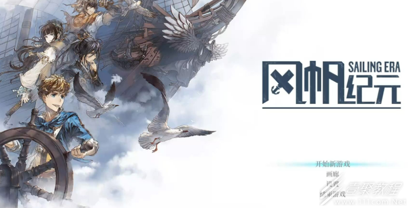 风帆纪元葡萄牙线前期投资城市攻略