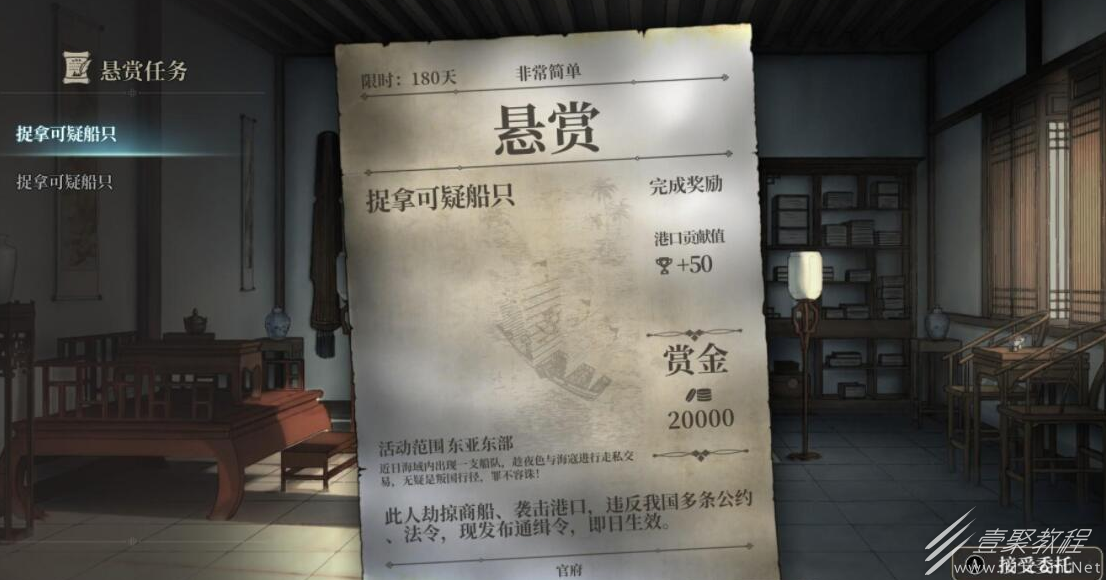 风帆纪元沈仕第二技能怎么触发