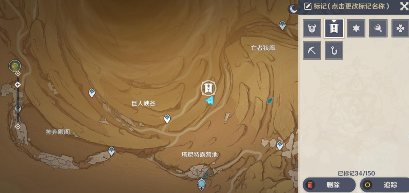 《原神》风蚀沙虫成就攻略 风蚀沙虫成就怎么解锁？