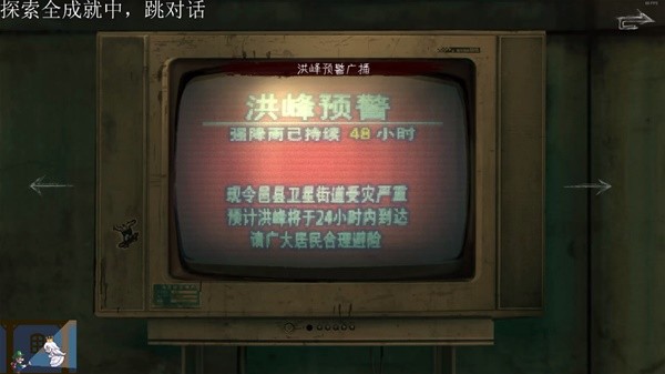 黑羊真结局攻略