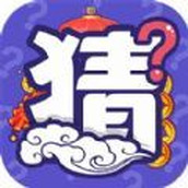 猜猜变富翁游戏下载