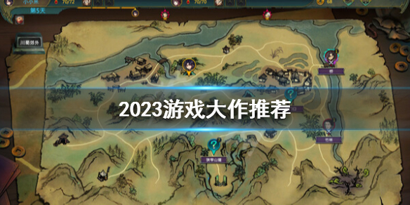 2023游戏发售表2023游戏大作推荐