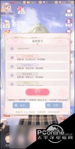 闪耀暖暖称号大全闪耀暖暖全称号获取方法攻略