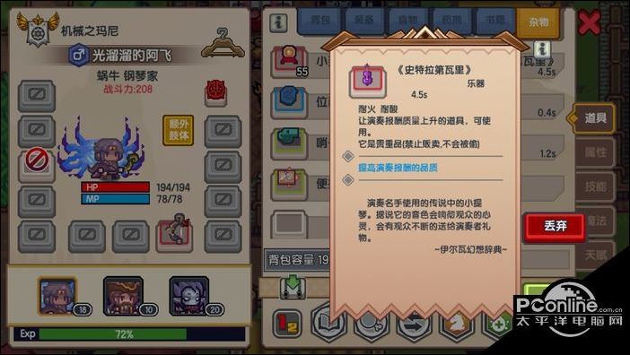 伊洛纳七星演奏黑星道具如何获得