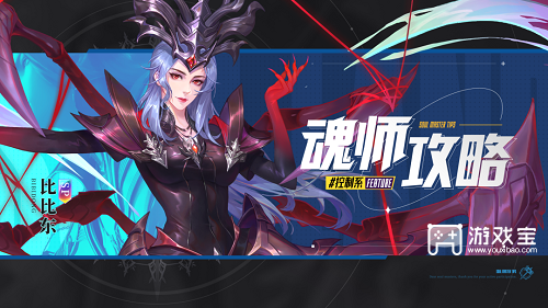 《斗罗大陆魂师对决》噬魂比比东阵容推荐