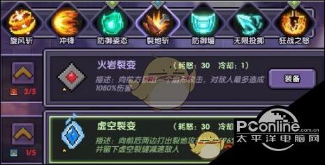 我的勇者战士刷20