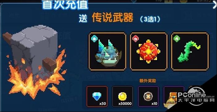 我的勇者首充武器选择介绍