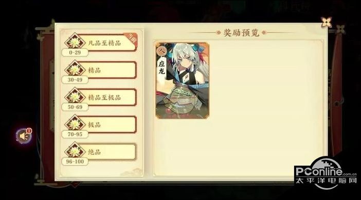 云梦四时歌应龙任务攻略