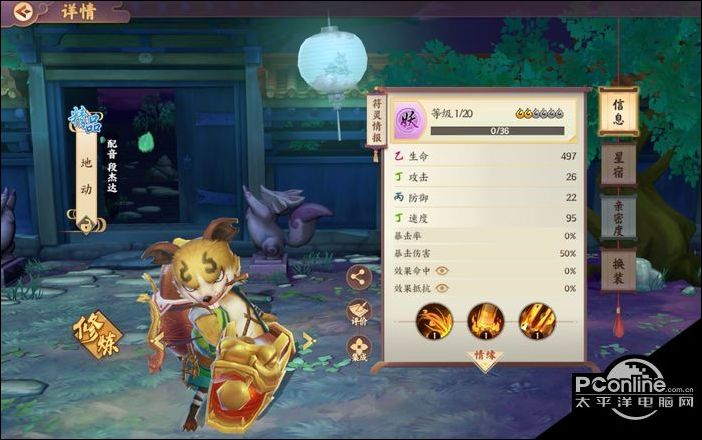 云梦四时歌地动技能
