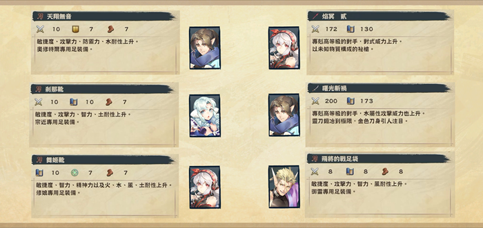 传颂之物黑白莫比乌斯存档位置一览