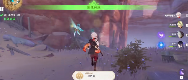 原神一步之遥成就攻略-原神一步之遥成就怎么完成