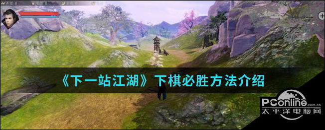 下一站江湖手游中下棋致胜有什么方法