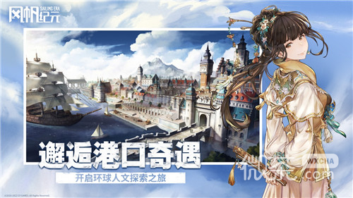 风帆纪元存档位置详情