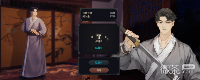 江湖十一连天重剑武功怎么获得攻略