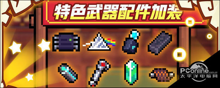 元气骑士新技能怎么得