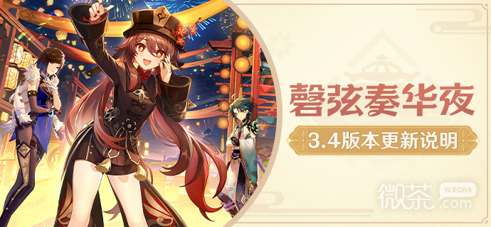 原神假若她们能知幽玄成就指南