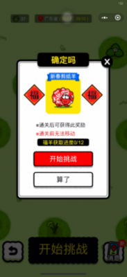 羊羊大世界福羊汇总介绍