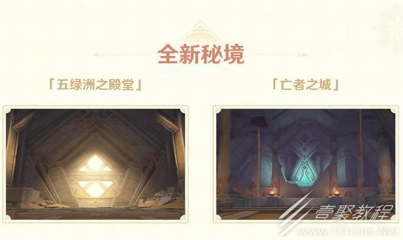 原神亡者之城秘境怎么进入