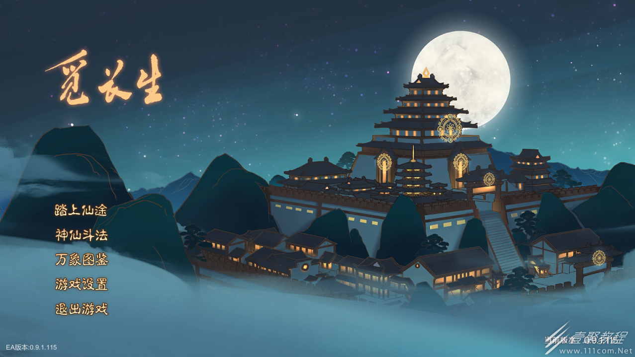 觅长生敖灵的求助任务怎么完成