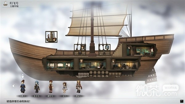 风帆纪元建船贴、图纸与板材出处详情