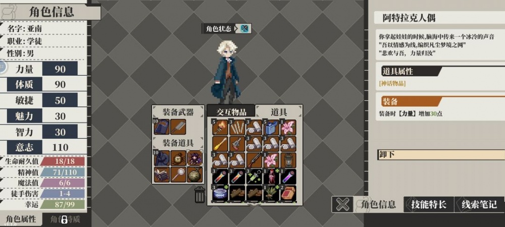 人格解体强力超凡物品获取途径详解