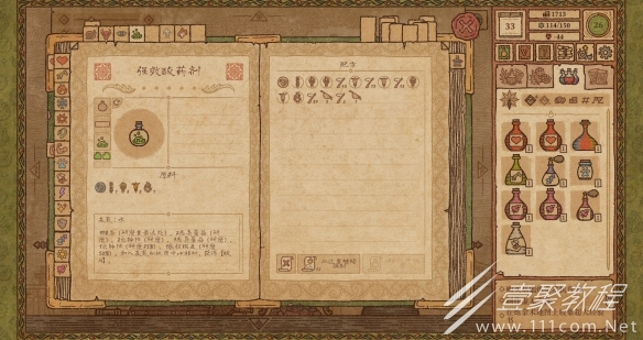 药剂工艺炼金模拟器强酸药剂配方一览