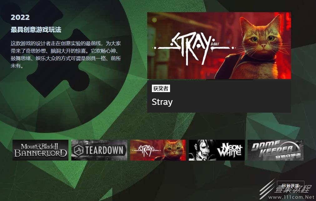 2022Steam最具创意游戏玩法奖项获奖者一览