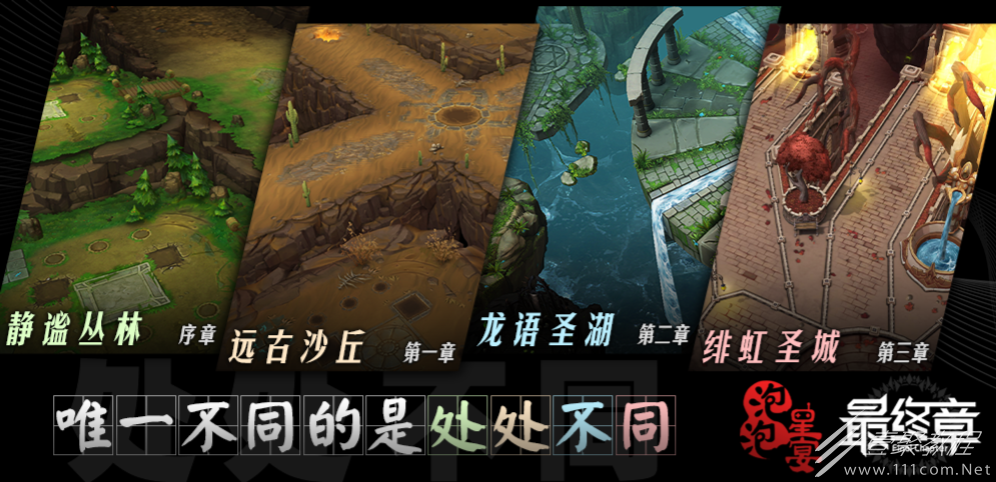 魔兽RPG最终章飞射流如何玩