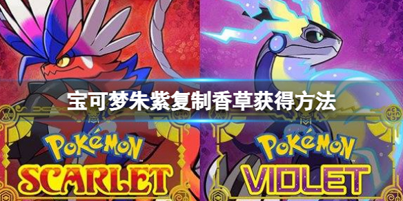 《宝可梦朱紫》刷闪概率提升方法 刷闪概率怎么提升