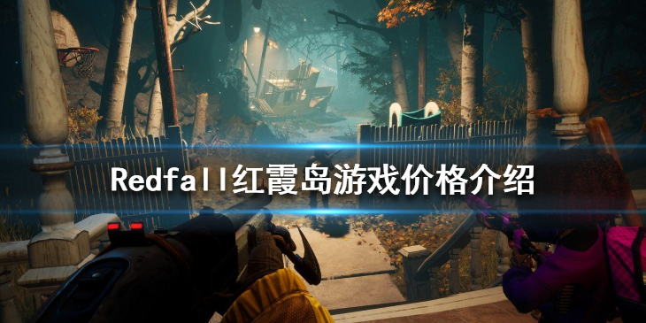 红霞岛多少钱